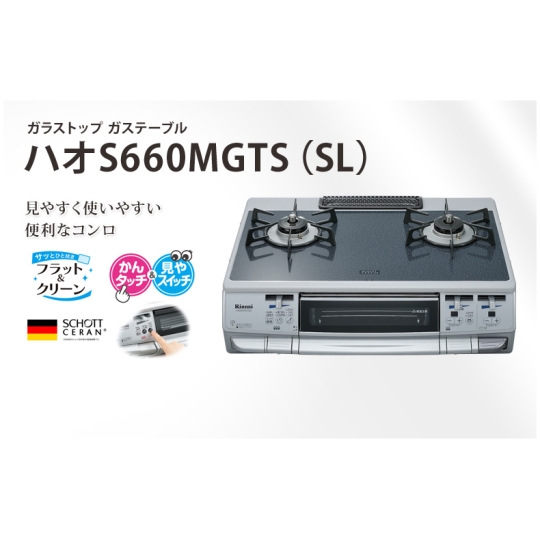 Bếp gas Rinnai HAO-S660MGTS(SL)